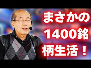 Hiroto Kiritani: "A market crash is an opportunity" - The surprising investment techniques that b...
