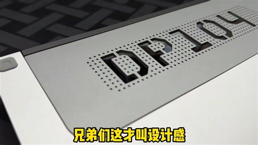 卷飞了！TickType塔塔次方新品 dp104，这对于大配列玩家真的是福音啊#键盘 #机械键盘 #