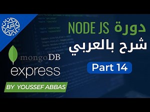 Node JS API : #14 - Connection to MongoDB with mongoose