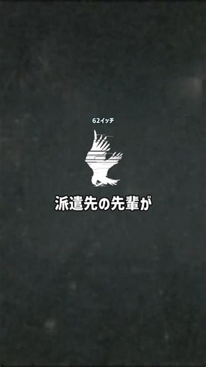 [Armored Core 6] My senior at the company I'm dispatched to is pissed, but is it my fault? [AC6] ...