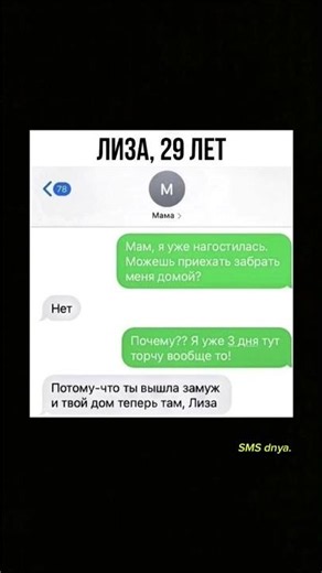 #shorts #мем #юмор #прикол #переписка