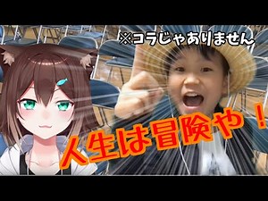 文野環VS少年革命家ゆたぼん【バーチャル卒業式】【にじさんじ/切り抜き】