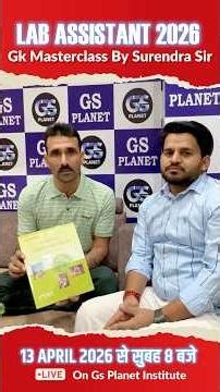Lab Assistant GK Marathon Classes 2026 | Lab Assistant Complete GK Revision Class #labassistant2026