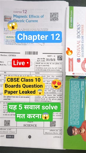 Class 10 Science Question Paper Leaked 😱 Chapter 12 | Class 10 Oswaal Sample Papers Honest Review 🔥😍