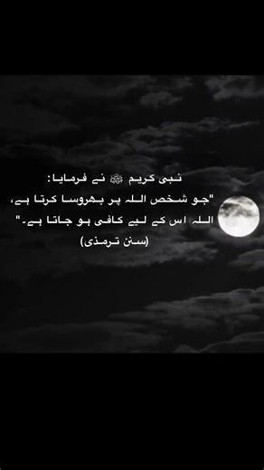 Al-hadees❤️❤️ #Quran#QuranRecitation#Hadith#Sunnah#ProphetMuhammad ﷺ#IslamicTeachingsEmotional