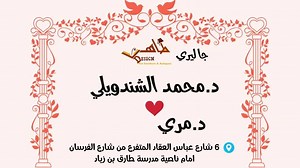 14 reactions · 3 comments | الف مليون مبروك .. لعرايسي الحلوين .....