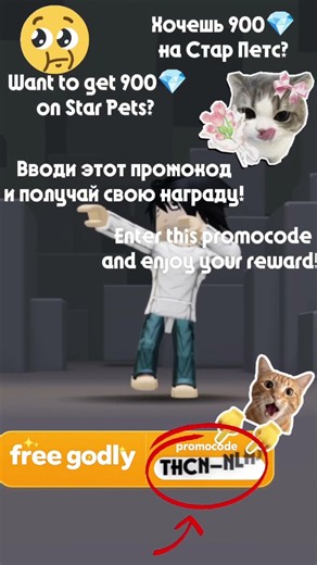#starpets #старпетс #розыгрыш #giveaway