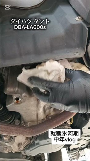 ⭐️祝1.8万回再生⭐️過走行13万キロタントのオイルエレメント交換 #diy #過走行 #ダイハツ #タントカスタム #la600s #daihatsu #oil