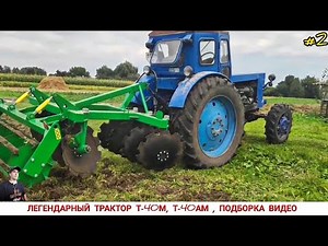 ЛЕГЕНДАРНЫЙ ТРАКТОР Т-40М И Т-40АМ ,ПОДБОРКА ВИДЕО / T-40 TRACTOR IN WORK, SELECTION