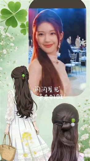 春季出游编发攻略：时尚简单，潮流必备