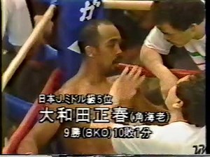 壮絶ノックアウト国内ミドル級戦！大和田正春vs無限川坂1st Masaharu Ohwada vs Mugen Kawasaka