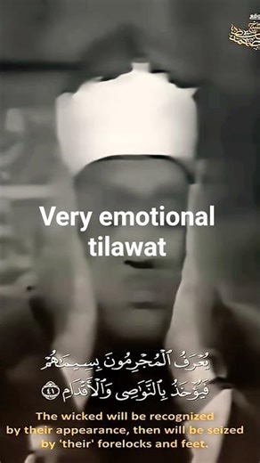 Qari Abdul Basit – Emotional Quran Recitation | Heart Touching Tilawat | Beautiful Voice | HD