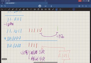 【计算机组成原理】期末复习-补码乘法booth算法（一位乘法和二位乘法）