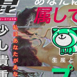 The Weeknd - Belong To The World [XO (REPUBLIC)]