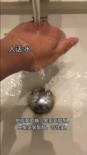 Dihydrogen monoxide is just water #Chemistry #ChemistryExperiment #DihydrogenMonoxide