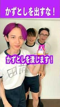 かずとしを出すな！ #ぼっちの冒険 #アキネーター