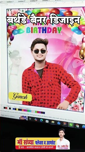 happy birthday banner cdr file free #happybirthday #short#happybirthdaysong #instagram #reelscreator