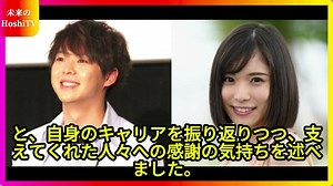 「有岡大貴と松岡茉優、結婚を発表！愛の誓いと決意を語る！」有岡大貴＆松岡茉優、結婚を発表：互いの成長と未来への決意を込めた心温まるコメント - WACOCA MEDIA