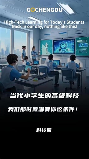 7.7K views · 157 reactions | Technology is reshaping education  From smart classrooms to innovative learning tools, today’s students are growing up with opportunities we could only dream of!  #EdTech #SmartClassroom #Innovation #FutureLearning #Technology #Education #China #TechInEducation | Go Chengdu | Facebook