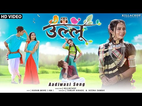 Aadivasi New Song | ULLU ( उल्लू ) | Killachop & Bini Sharma