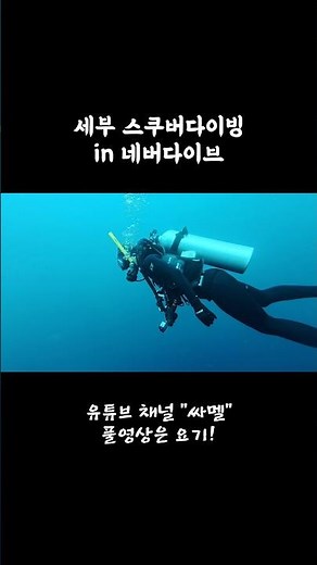 Scuba Diving Certification: From A to Z