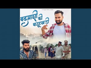 Badmashi Ki Barakhadi