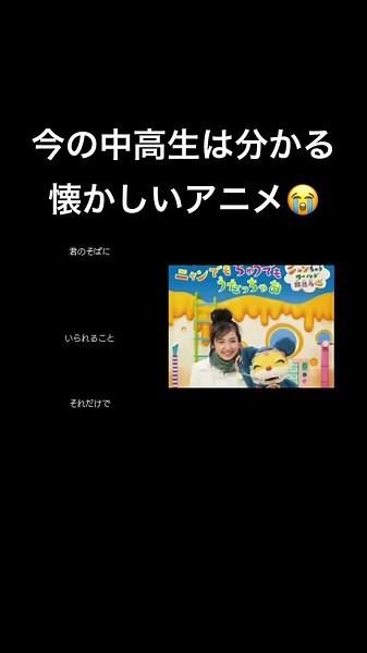 僕はこれらのアニメ見たら泣く😭#アニメ#中高生 #懐かしいアニメ