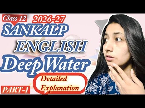 Deep Water Class 12 Full Explanation | Flamingo Chapter 3| Sankalp Batch CBSE 2027
