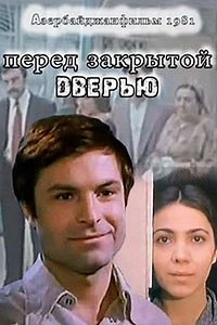 In Front of a Closed Door - Movie