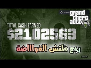 قلتش قراند 5 GTA - رجوع قلتش الغواصة بعد التحديث الجديد🔥 GTA 5