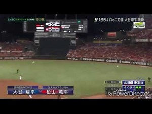 日本シリーズ2016 全ホームラン集