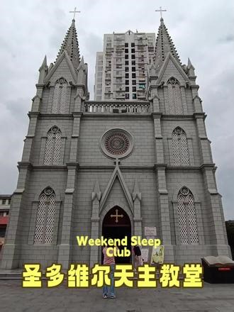 湛江霞山广州湾维多尔天主教堂