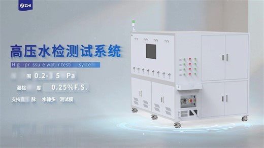 液冷散热测试制程解决方案