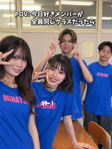 今日好きメンバーが全員同じクラスだったら...？こんな学校行きたすぎる💙🩷