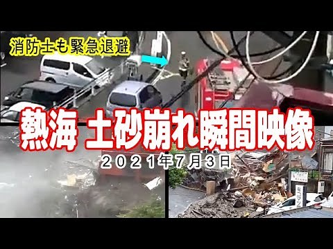 消防車 緊急退避