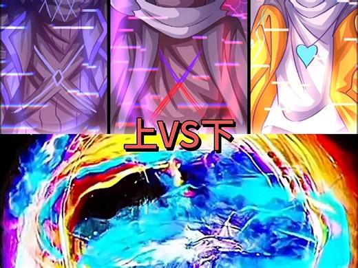 曾经的ut三天王：邪灵终未极限 VS sug