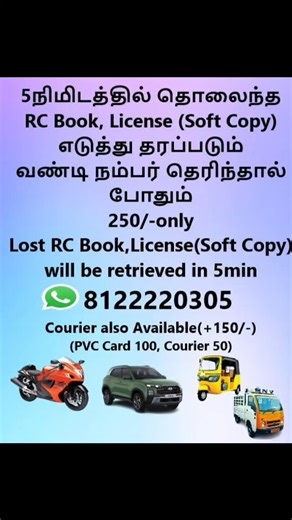 Senthil Kumar on Instagram: "RC AND DL SOFT COPY"