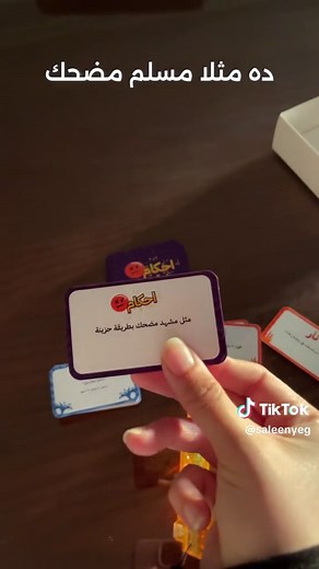 لعبة أوعى وشك: تحديات مياه ونار