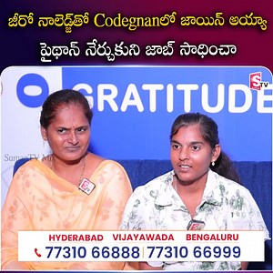 13K views · 121 reactions | జీరో నాలెడ్జ్ తో Codegnanలో జాయిన్...