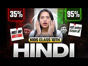 NIOS Class 10 Hindi October 2024 Question Paper Solution | 100% Pass | No Fail Tips