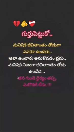pranam poya💔#whatsappstatus_#telugusongs_#brokenheart#lovefailure2k_#emotionalsong #quotes#sadstatus