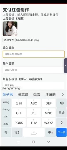 实用易上手的p图工具，三秒出图成p图大师 #p图教程 #截图改字 #手机p图 #p图app#p图改字工具下载 #支付宝转账