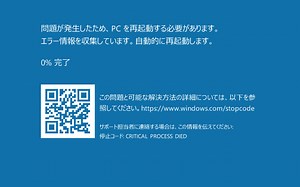 电脑蓝屏合集 #94