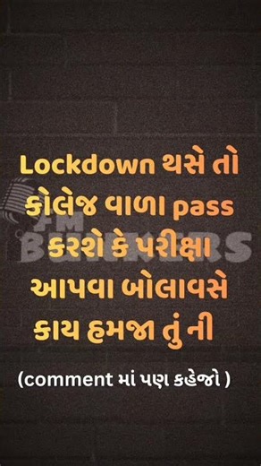 lockdown these to college vala Pass karse K exam apva bolavse koy samjatu nothing 2026😂🤣😅😃😀