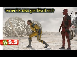 Deadpool & Wolverine Movie Review/Plot in Hindi & Urdu