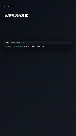 venv で仮想環境作成・有効化【Python】