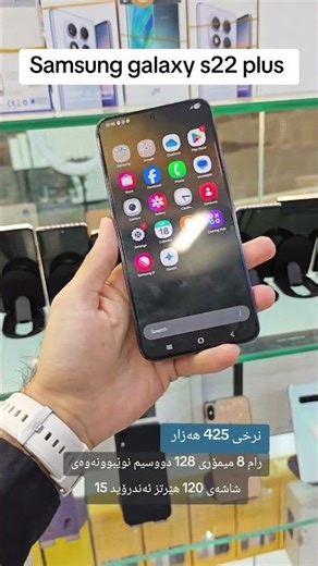 Samsung galaxy s22 plus 5G