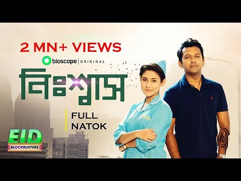 Nisshash | Bioscope Original | Full Drama | Tahsan | Mehazabien Chowdhury | Bangla Natok