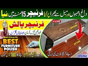 How to Furniture Polish at Home for All Colors | Professional Wood Polish | Dark Brown Polish