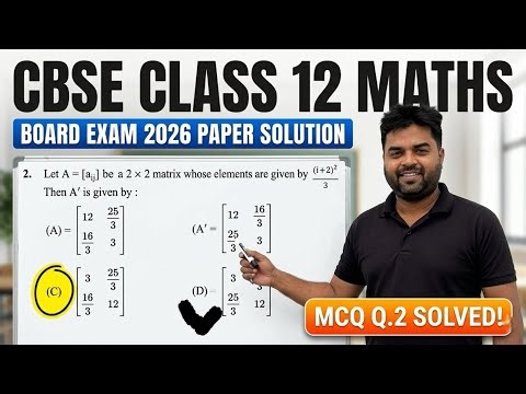 CBSE Class 12 Maths Board Exam Paper 2026 Solution